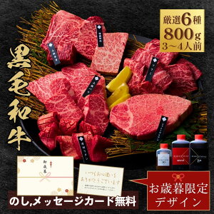 【お歳暮早割り】焼肉セット 約3〜4人前 タレ付き (厚切りタン・上バラ・シャトーブリアン・特撰上撰赤身・ツラミ)バーベキュー 牛肉 誕生日 プレゼント お祝い 快気祝い 御礼 ご挨拶 お取