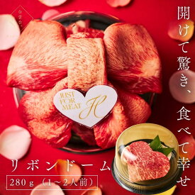 【選べるお祝い帯付き】お肉のケーキ（牛タン、トントロ、ハート型赤身ステーキ）280g 約1〜2人前 タレ付 誕生日 お祝い お礼 肉ギフト 焼肉セット 記念日 プレゼント(リボンドーム)