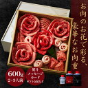 ＼楽天ランキング入賞／ 焼肉セット 焼肉のお重箱 贈答用 国産牛 牛タン 2〜3人前 タレ付き 肉ケーキ お母さん 喜ばれる お祝い 内祝い 誕生日 牛肉 バーベキュー (花織)