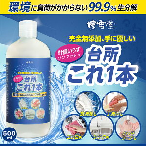 y Y  z_ 䏊1{ 䏊p Hp I[KjbN 􂢌p ɗD nɂ₳ SDGs TXeii 500ml VR ɗD r΍ H@Ή 