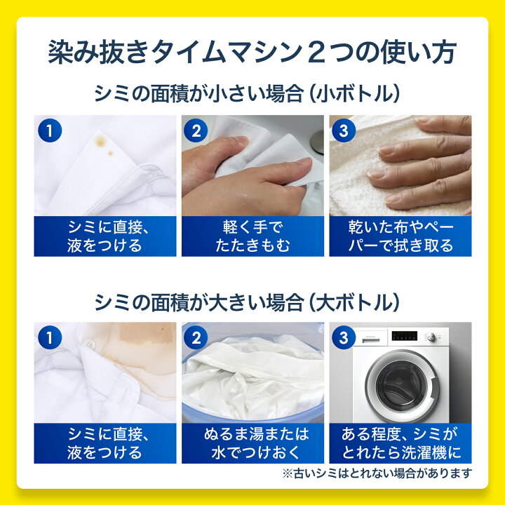 楽天市場】シミ抜き 専用洗剤 つけ置き 洗剤 シミ抜き洗剤 シミ抜き用 