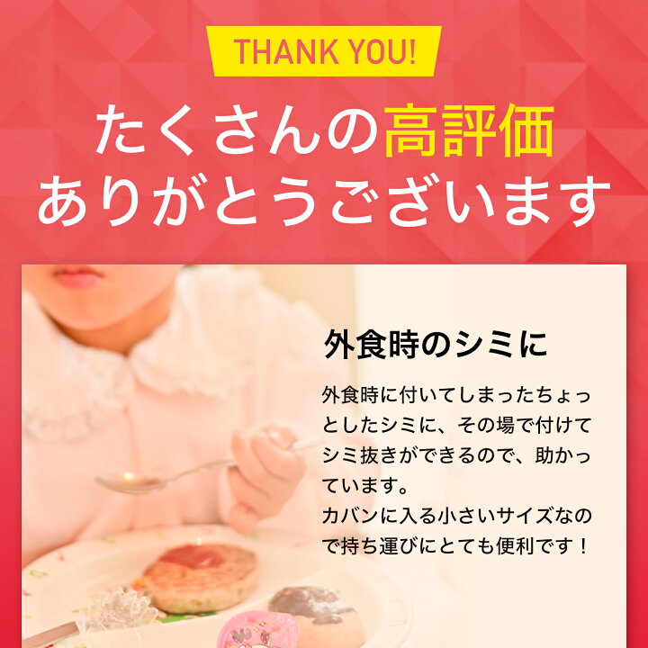 楽天市場】シミ抜き 専用洗剤 つけ置き 洗剤 シミ抜き洗剤 シミ抜き用 