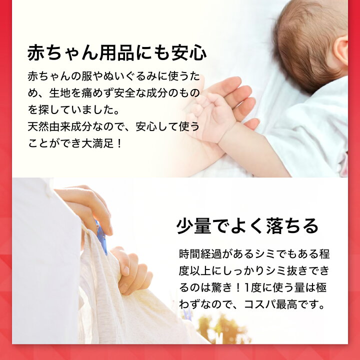 楽天市場】シミ抜き 専用洗剤 つけ置き 洗剤 シミ抜き洗剤 シミ抜き用 