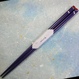 金沢金箔 漆箸　つき（紫）