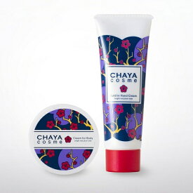 「CHAYA cosme ボディケアトライアルセット」梅の香り 梅花 ボディケア 梅 金沢 金箔 金 茶屋コスメ ボディクリーム ハンドクリーム しっとり いい香り 保湿 保湿成分 やさしい香り ユニセックス トライアル お試し ギフト プチギフト 誕生日 箔座