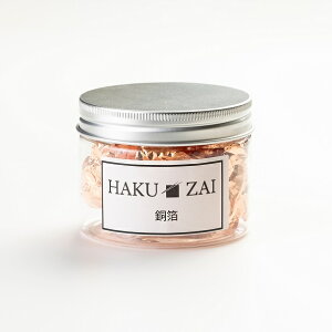 uHAKU-ZAI@v  wA wAAW wAANZT[  lC lCA[g ޗ  Ntg p nhCh ANZT[ LL H|p DIY 