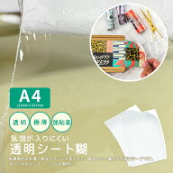 【最大300円引クーポン有】推し活 オタ活 シールづくり 透明 シート糊 シール帳 粘着シート 両面テープ …