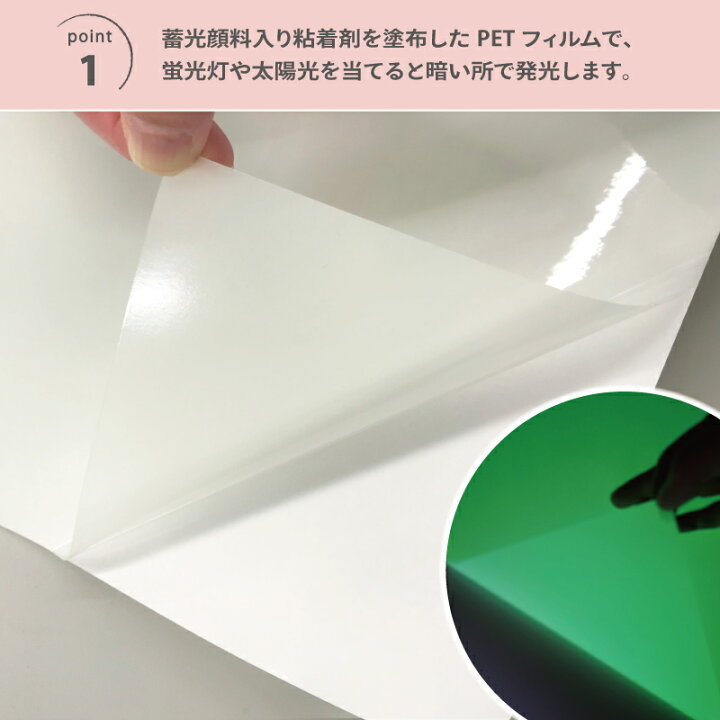 楽天市場】蓄光シート 蓄光ラミネートシート 畜光 シート A4サイズ 