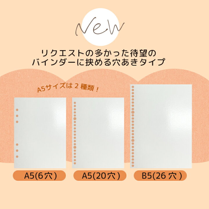 楽天市場】【月間優良ショップ受賞店】剥離紙シート シール帳 剝離紙 