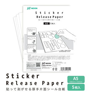 12/18���y�܂Ƃߔ����N�[�|���L�z�������V�[�g �V�[���� A5 �m�[�J�b�g �V�[������ ������ ���� �V�[�g �\���Ĕ������� ���� �ЖʃV�[���䎆 ������ �I�^�� �V�[���Â��� �o�C���_�[ �䎆 ��