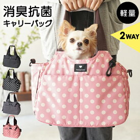 犬 2WAYキャリーバッグS　消臭 軽量 ペットキャリー ハンナフラ ショルダー付 小型犬 お散歩バッグ おしゃれ Hanna Hula