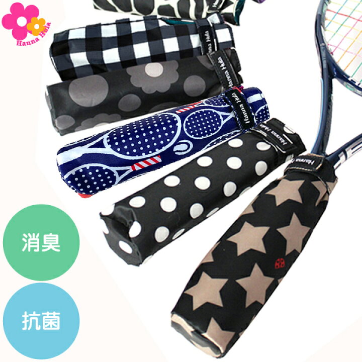 楽天市場 消臭タグ付テニスラケットグリップカバー 抗菌 撥水 ハンナフラ Hanna Hula ネコポス300円利用ok 3点まで ハンナフラ楽天市場店