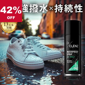Dr.CLENZ 防水スプレー 440mL