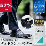 【スーパーSALE★57%OFF 9/4 20:00～9/11 1:59】 靴 消臭パウダー 足の臭い消し 消臭 足の臭い 靴の匂い …