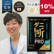 【スーパーSALE★10%OFF 9/4 20:00～9/11 1:59】 【皮膚科医×小児科医監修】 ダニ取りシート ダニ捕り 5…