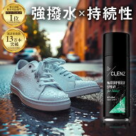 【楽天1位獲得】 防水スプレー 440ml Dr.CLENZ 靴 革 革靴 スニーカー 撥水スプレー 強力撥水 国産 革 衣…