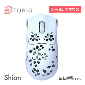 STORIA Gaming Mouse Shion ���C�����X �Q�[�~���O�}�E�X �J�[�{���t�@�C�o�[ PAW3950 8000Hz �|�[�����O���[�g ��x�� Type-C �n�j�J���\�� ���E�Ώ� FPS���� �������K�i ���C�g�u���[