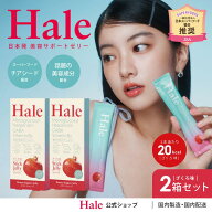 【500円OFFクーポン配布中】【公式/送料無料】Hale ざくろ味チアシード入りゼリー 20kcal 食べる美顔器 …