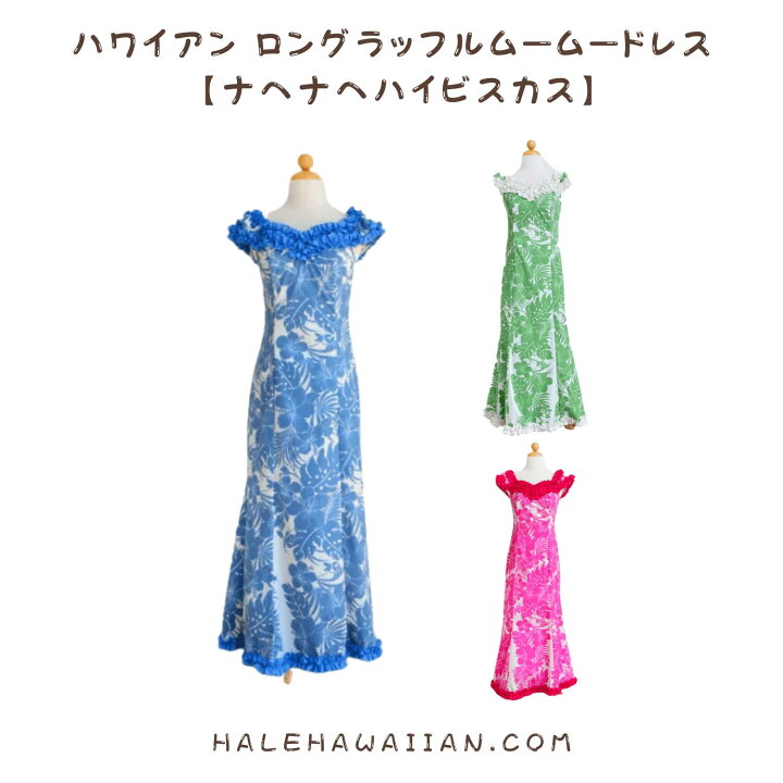 楽天市場】ハワイアン ロングラッフルムームードレス 【ナヘナヘ 