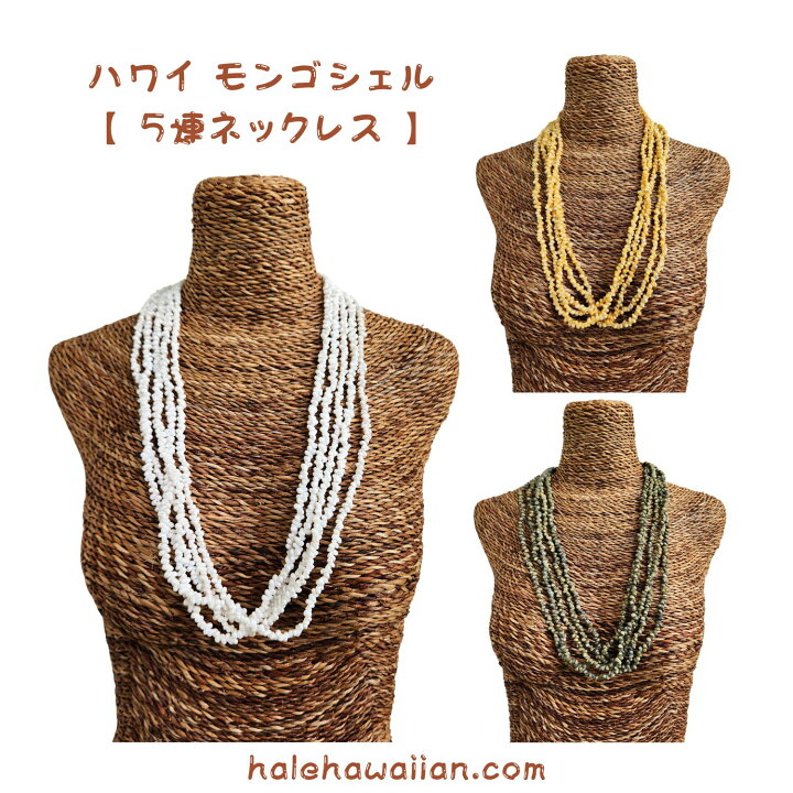楽天市場】ハワイアン タヒチアン シェル レイ モンゴシェル 【 5連