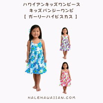 楽天市場】アロハシャツ ハイビスカス（ワンピース｜キッズ 