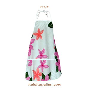 ハワイアンスタイル キッチン用品 948-3591 エプロン【 プルメリア 】