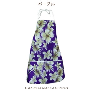 ハワイアン スタイル キッチン用品 948-3559 エプロン【 パウ ハイビスカス 】