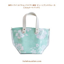 楽天市場】dean&deluca ディーンアンドデルーカ ロイヤルハワイアン 