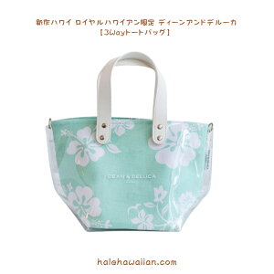 �n���C �V�� ���C�����n���C�A������ �f�B�[���A���h�f���[�J DEAN & DELUCA HAWAII�y 3Way �g�[�g �z