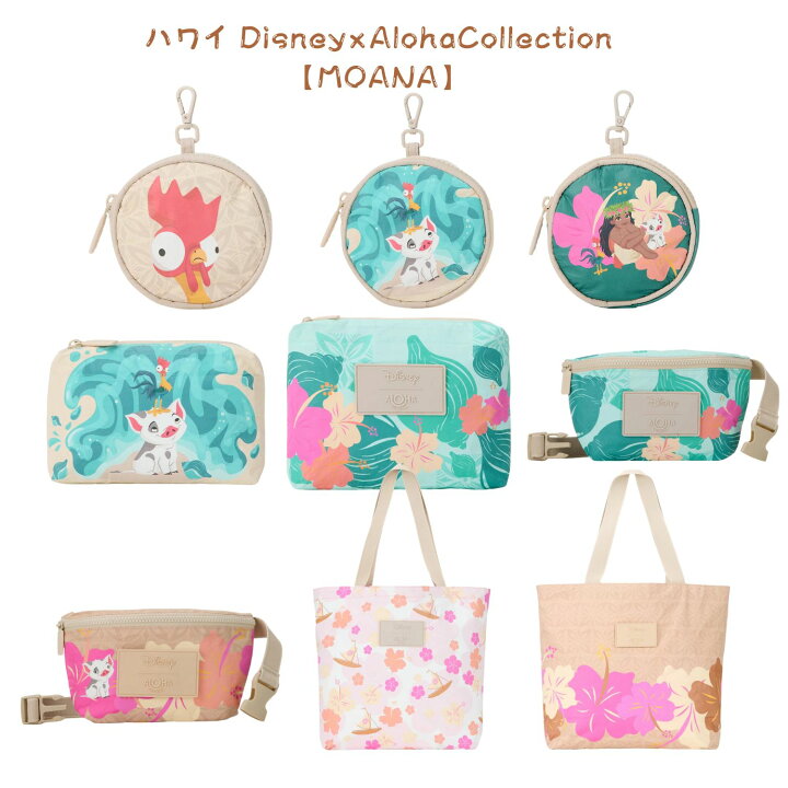 楽天市場】新作 正規品 ハワイ ALOHA Collection 限定コレクション 