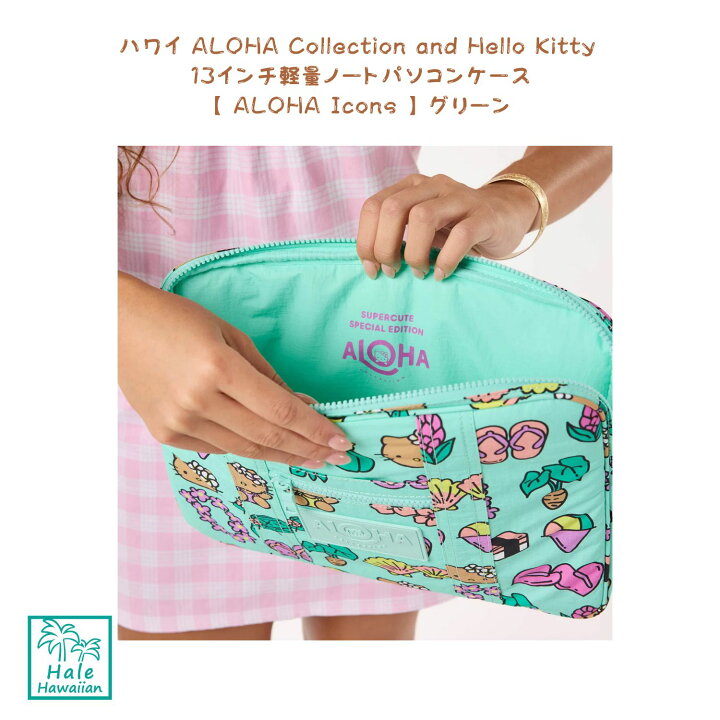 完売品 アロハコレクション ハワイ ハローキティ MINI TRIPPER 