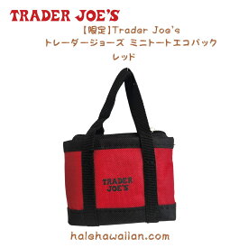 TRADER JOE’S【トレーダージョーズ】MicroTote エコバッグ ミニバッグ