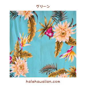 ハワイアン ハワイアン生地 ファブリック レーヨン生地【 セレス 】 グリーン