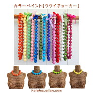 ハワイアン フラ アクセサリー カラー ペイント【 ペイント ククイ チョーカー】