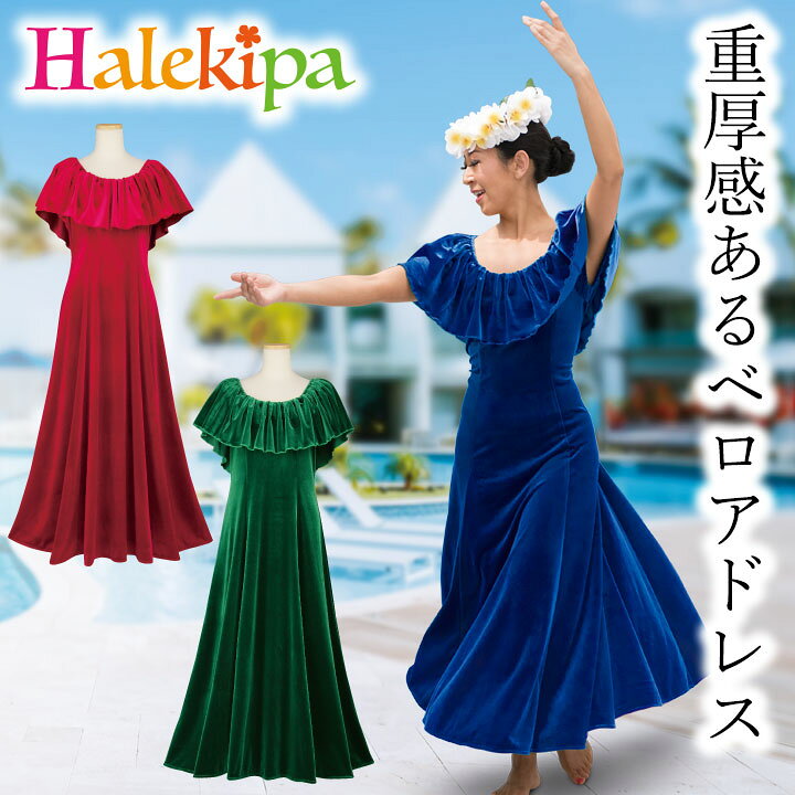 楽天市場】即納☆ ＼新色追加／nobleシリーズ ベロア胸元フリルドレス  