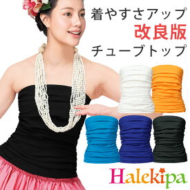 即納★ NEWシャーリングチューブトップ [TSS1802-2-3764] フラダンス衣装 フラダンス 衣装 トップス フラ ハワイアン ハワイアンダンス レディース シャーリング ステージ衣装 発表会 ダンス衣装 ダンスウェア レッスン 練習着