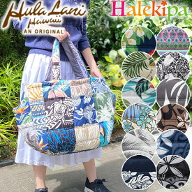 即納★ 中綿トートバッグ [6047-6093] Hula Lani hulalani フララニ バッグ トート おしゃれ かわいい 大容量 大きい 中綿 軽い 巾着 フラダンス フラ レッスン ハワイアン ハワイ ロコ マザーズバッグ ジム アウトドア お出かけ 旅行 ギフト プレゼント