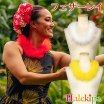 楽天市場】フラダンス レイ 赤の通販