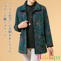 楽天市場】ジャガード織 ジャケット（レディースファッション）の通販