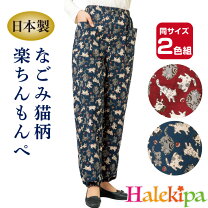 楽天市場】もんぺ ねこの通販