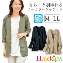 楽天市場】ミセス ジャケットの通販