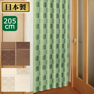 Ԏd؂Tbƃp^p^ȃGlJ[e s 205cm [Z1831] Ԏd؂ J[e ς fM ȃGl g[ h [ d؂ p[e[V ̂ g J[e p^p^  [X {