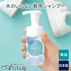 y֗ObYzshoes SAVON V[YV{ Z1882  C A N[i[ V[Y V[PA  Zbg Lbg Vv[  uV ꗎƂ C |  eiX { P