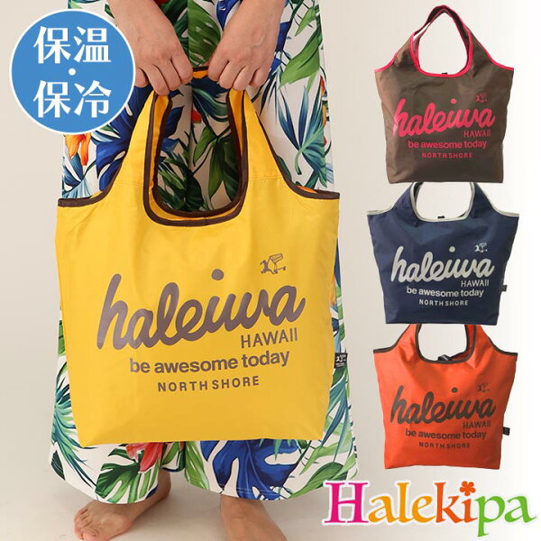 HALEIWA エコバッグ [Z3365]  ハレイワ ハッピー マーケット 折りたたみ ショッピングバッグ 買い物袋 ファスナー 買い物 バッグ かわいい おしゃれ HALEIWA HAPPY MARKET ハワイ ファッション ハワイアン 雑貨 鞄