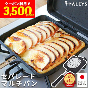 ���Z�I�N�[�|�����p�Ły3,500�~OFF�z 1��6�� �O���������A Grill��More �z�b�g�T���h���[�J�[ ���ʃt���C�p�� IH�Ή� ���O�� ���{�� ���E�� �}���`�p�� �o�Q�b�g�T���h���[�J�[ �O�����p�� �[�^