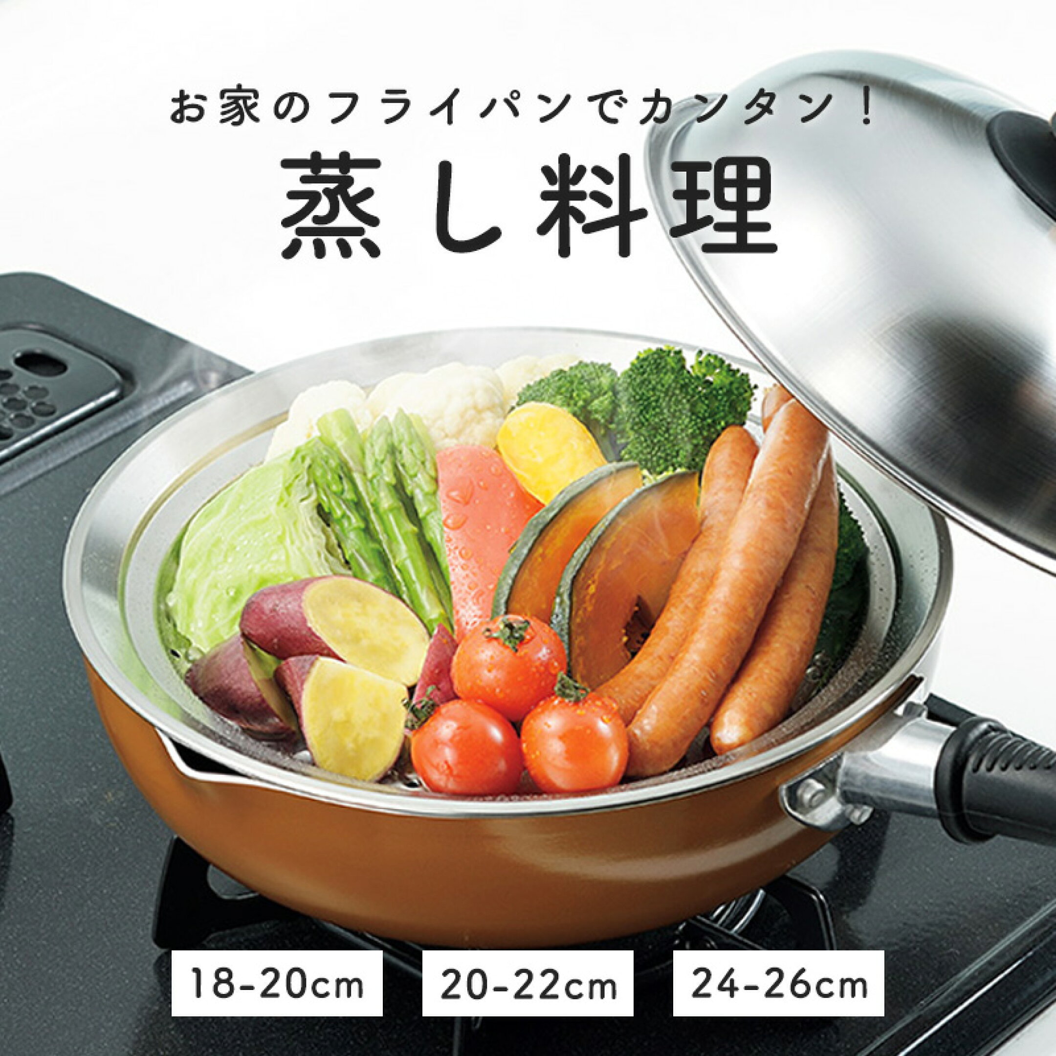 スチームプレート20-22cm