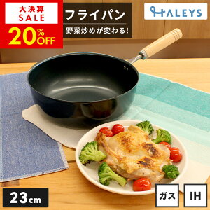 yԌI 20OFFIzyfr[pz O }` StCp 23cm { y StCpIH IHΉ [^ g   KX IH StCp tCp S Y Mtg v