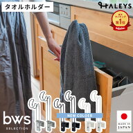 ＼新色ブラック・ホワイト新登場 !!／ タオルハンガー 浮いてみえるタオルホルダー 【選べる ロー ハイ】…