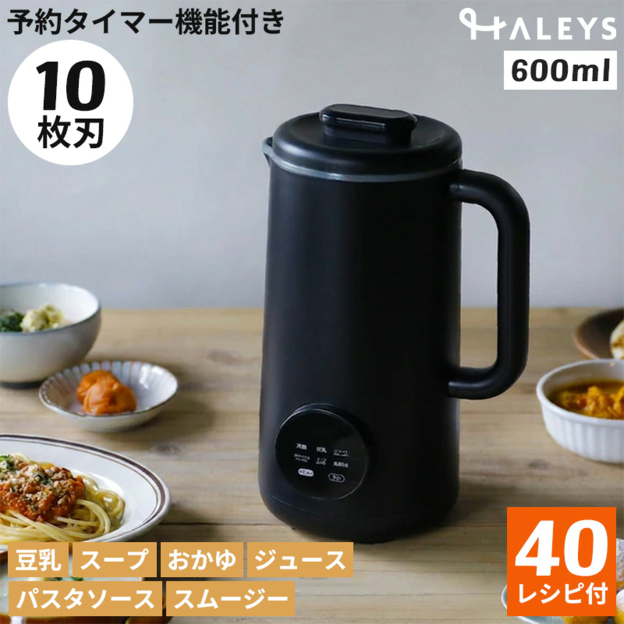 予約タイマー付きシェフポット