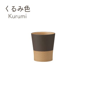 カノー 【 日本製 】湯呑み カップ 容量360ml 電子レンジ対応 食洗機対応 日本製 やさしい彩り 湯呑 おしゃれ 木目 ナチュラル 割れない 抗菌加工 和モダン 食器 和食器 割れにくい 軽い プラ
